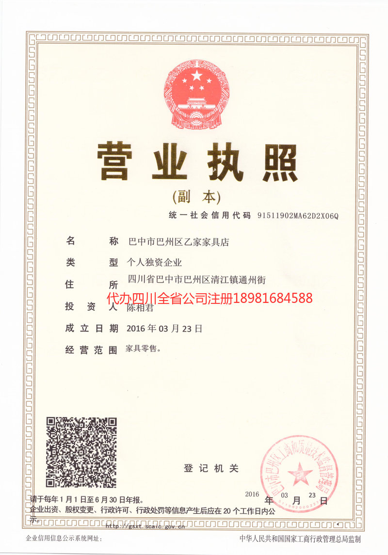 寿光寿光乙家家具店