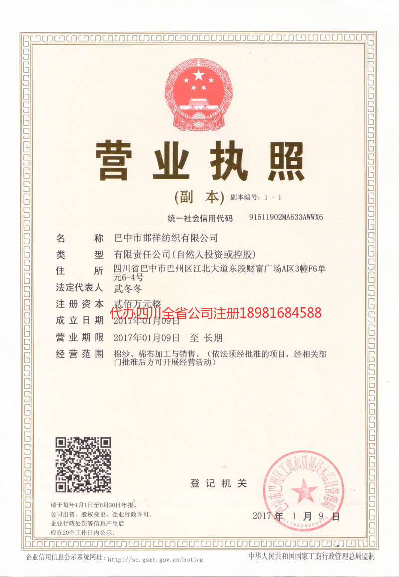 寿光寿光邯祥纺织有限公司