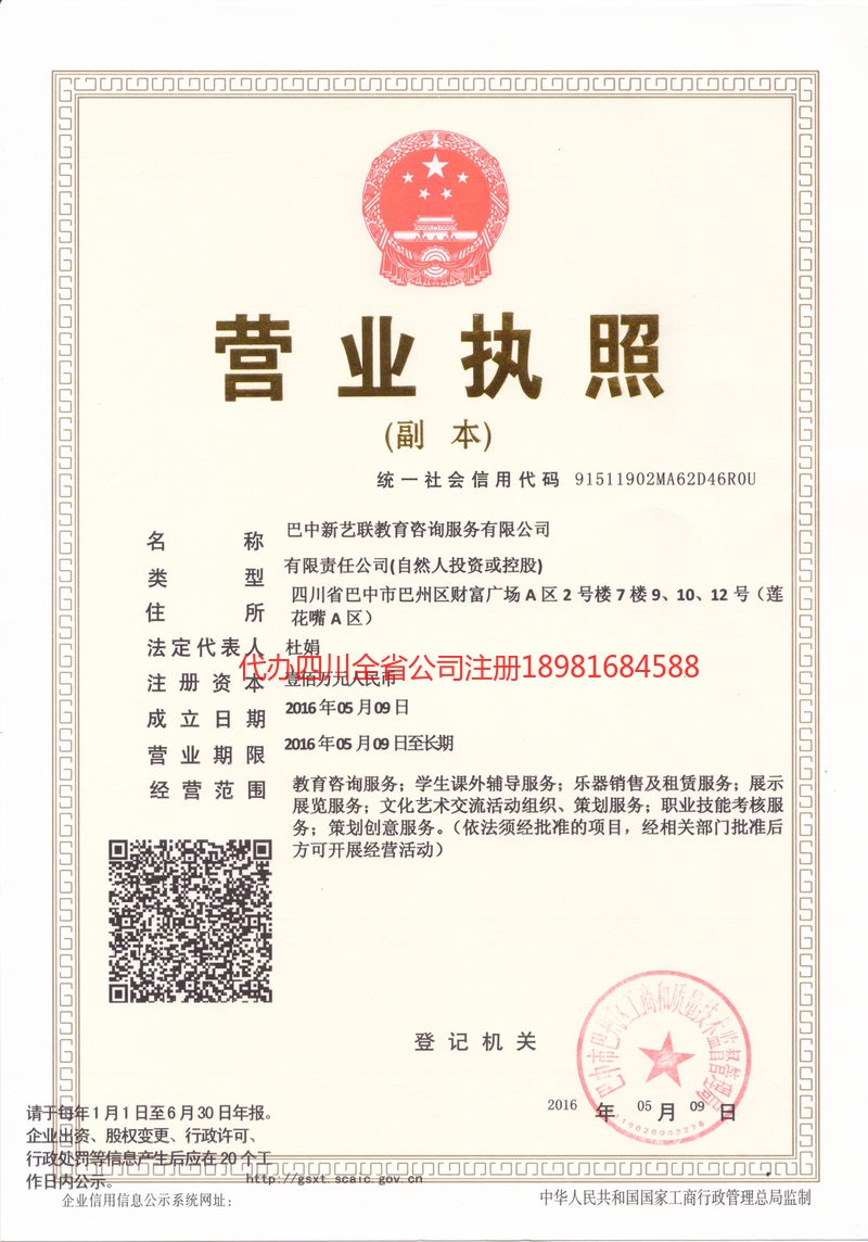 寿光寿光新亿联教育咨询服务有限公司